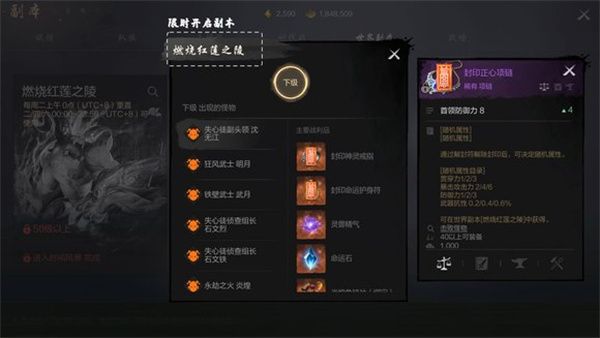 剑灵2橙色装备获取方法攻略分享