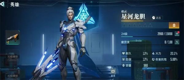 群星纪元星河龙胆搭配推荐分享