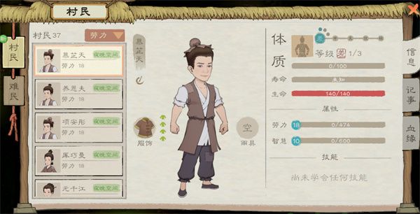 桃源记2劳动力村民获取方法攻略分享