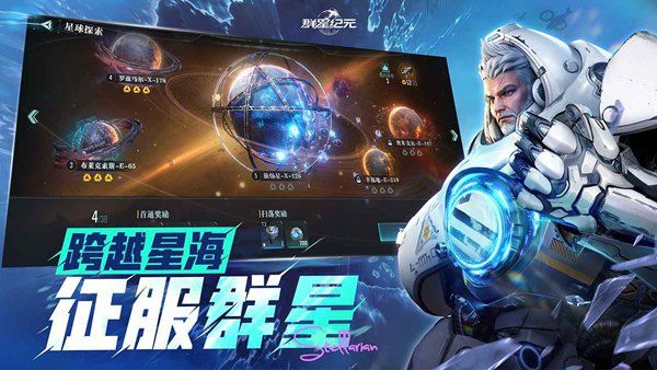 群星纪元虚空原石获取方法攻略分享