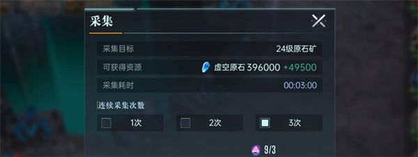 群星纪元虚空原石获取方法攻略分享