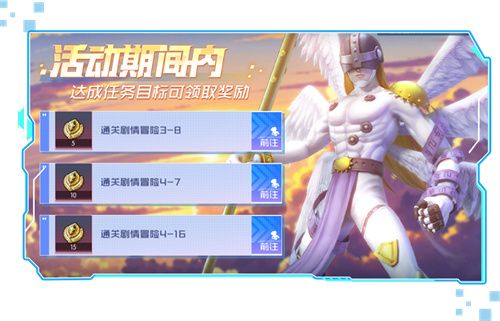 《数码宝贝：源码》4.25正式上线，公测9大福利抢先看！
