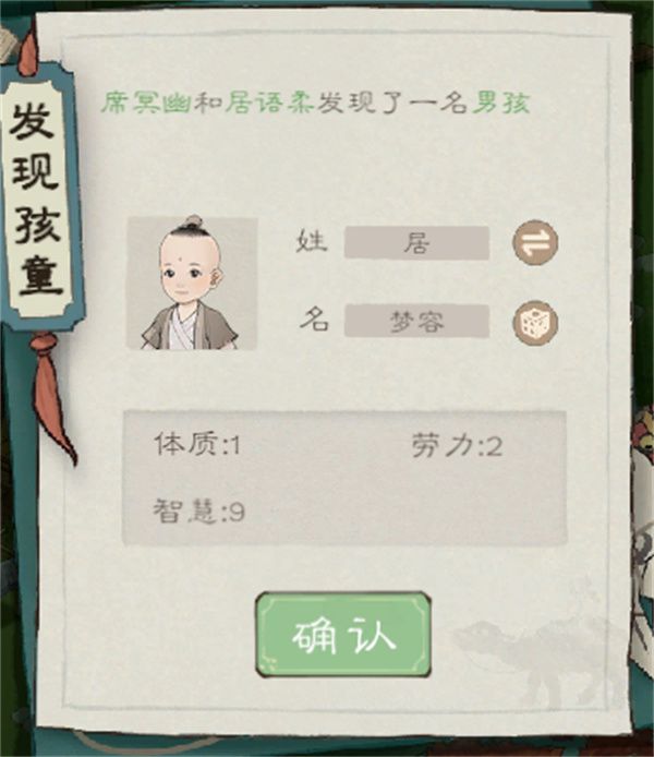 桃源记2劳动力村民获取方法攻略分享