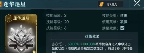 群星纪元星河龙胆搭配推荐分享