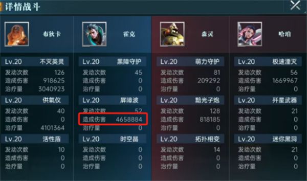 群星纪元紫卡技能使用方法分享