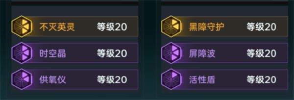 群星纪元紫卡技能使用方法分享