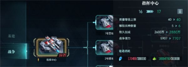 群星纪元基地升级方法介绍说明