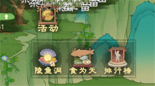 桃源记2村民数量与人口上限说明