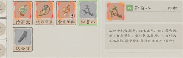 桃源记2村民数量与人口上限说明