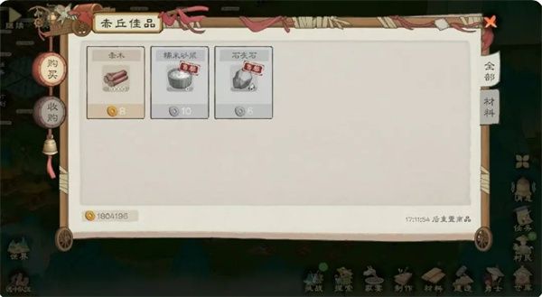 桃源记2特殊资源获取方法分享