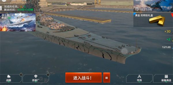 现代战舰改装厂玩法介绍说明