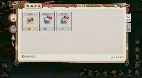 桃源记2糯米砂浆获取方法分享