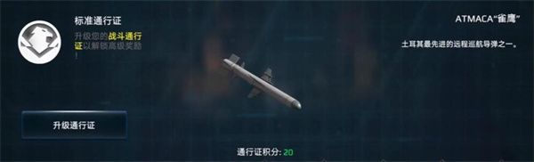 现代战舰雀鹰导弹介绍及玩法攻略