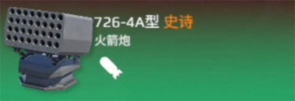 现代战舰7264A介绍及玩法攻略