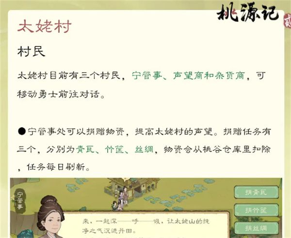 桃源记2太姥村精卫放置点位分享