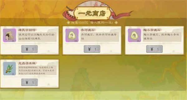 桃源记2魂石获取方法攻略分享