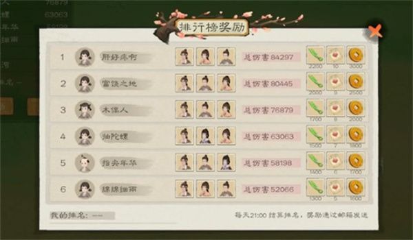 桃源记2魂石获取方法攻略分享