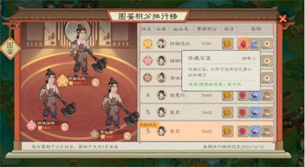 桃源记2魂石获取方法攻略分享