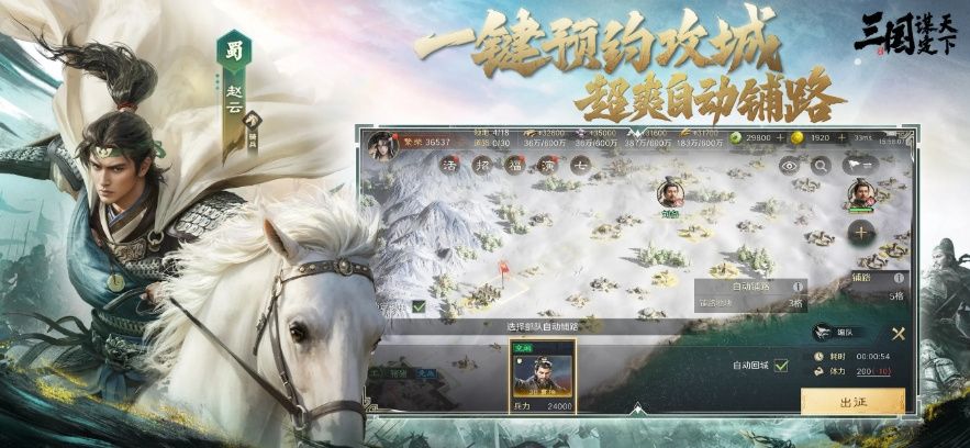 五一倒计时3天！最佳摸鱼伙伴《三国：谋定天下》陪你轻松到假期