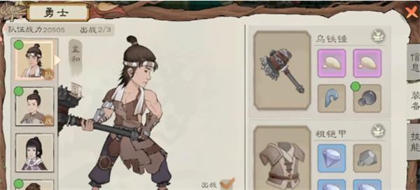桃源记2宝石佩戴方法介绍说明