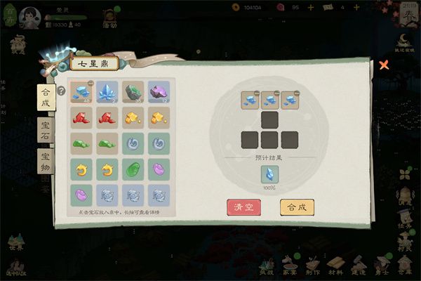 桃源记2装备升级方法介绍说明