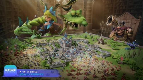 腾讯游戏发布会《龙石战争》亮相引热议：以“轻”减负，以“新”创变