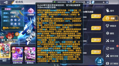 今日上线《敢达决战》！风灵敢达（改修型）×斯莱塔跨次元战斗