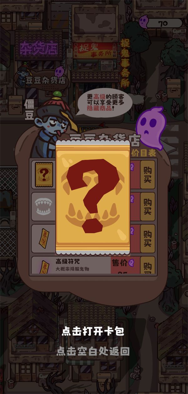 猛鬼对决鬼物卡作用及获取途径分享