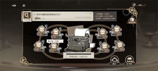 黑色信标猴子打字机活动玩法说明