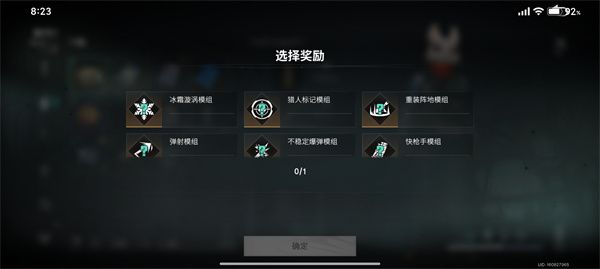 七日世界要爆炸了模组奖励选择推荐