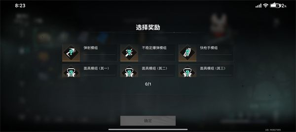 七日世界要爆炸了模组奖励选择推荐