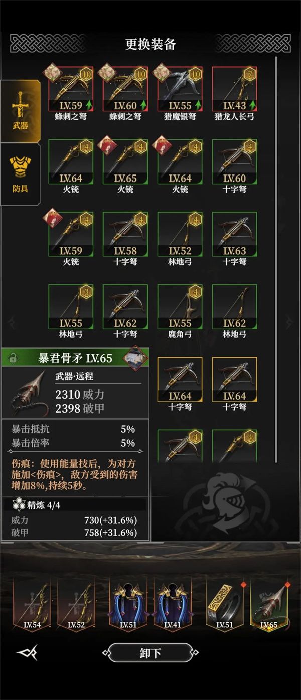 地下城堡4骑士与破碎编年史地下墓穴315关攻略