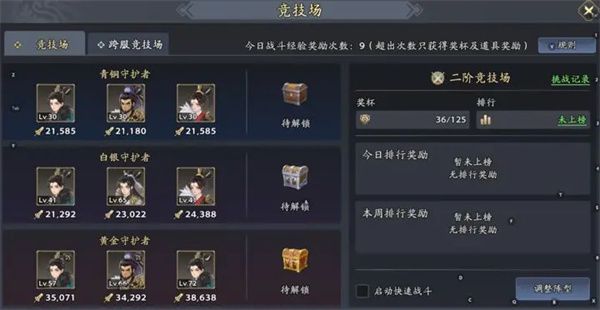 三国志异闻录每日必做任务介绍