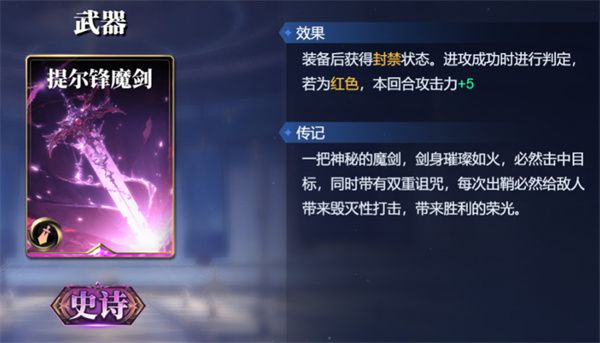 诸神竞技场苏尔特尔卡组搭配攻略分享