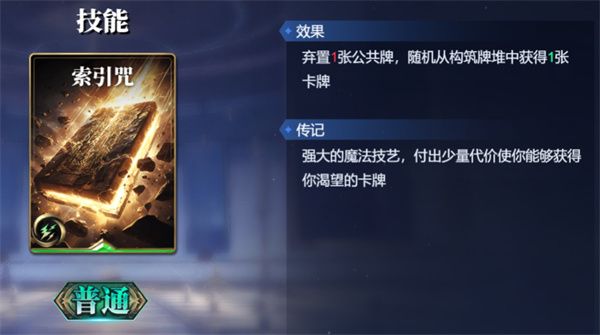 诸神竞技场苏尔特尔卡组搭配攻略分享