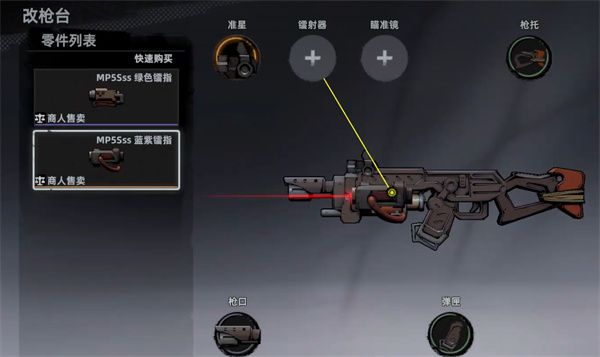 代号撤离装备改造方法介绍说明