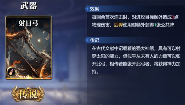 诸神竞技场女娲卡组搭配攻略分享