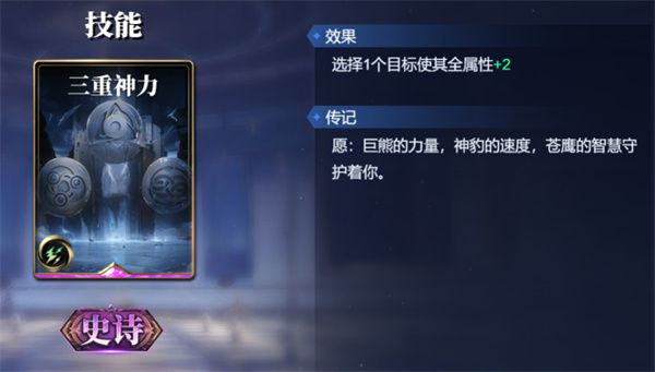 诸神竞技场赫尔墨斯卡组搭配攻略分享