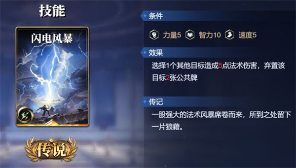 诸神竞技场女娲卡组搭配攻略分享