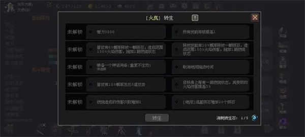 魔法之路转生石获取方法分享