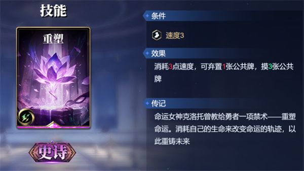 诸神竞技场女娲卡组搭配攻略分享
