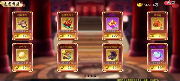 武娘手游元宝使用方法攻略分享
