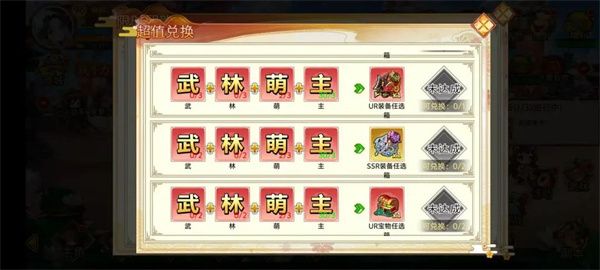 武娘手游元宝使用方法攻略分享