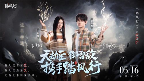 全新3D御灵共战手游《踏风行》今日首发上线，全新修仙体验，带你元气飞升，快乐踏风行！