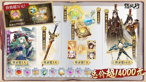 全新3D御灵共战手游《踏风行》今日首发上线，全新修仙体验，带你元气飞升，快乐踏风行！