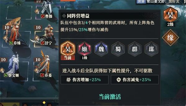 三国志幻想大陆2枭之歌火队阵容搭配分享