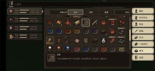大江湖之苍龙与白鸟斗转参横领悟方法