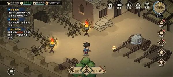 大侠立志传五行诀获取方法分享