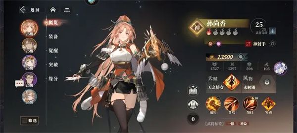 三国志幻想大陆2枭之歌孙尚香玩法搭配