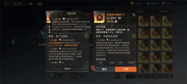 龙族卡塞尔之门平民贝奥武夫龙文选择推荐